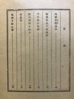 暗号音盤事件