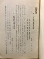 鹿児島県の文化財 : 縣指定文化財一覧