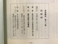 芸香草