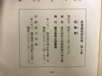 芸香草
