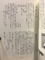 あかね　文芸同人誌