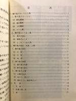 わたしたちの種子島