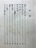 グリム童話集