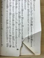 グリム童話集