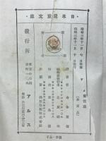 グリム童話集