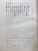 うるまの国(沖縄)