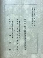 甑島調査報告