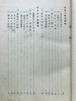 新しい都政えの歩み