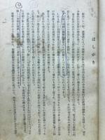 新しい都政えの歩み