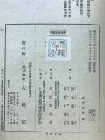 中国宗教制度