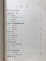 実用機械工学講座