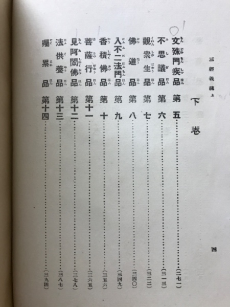 『古字書綜合索引』上下巻（長島豊太郎編、日本古典全集刊行会発行） Amazon.co.jp: 新編日本古典文学全集 (54) 太平記 (1) : 長谷川