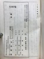 布石概論