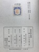 花と子供と音楽