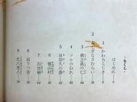 肥後の石工