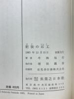 肥後の石工
