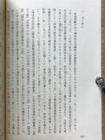 『九郎談』を読む　南島の歴史と民俗を考えるために