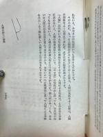 誰でもわかる手相の正しい見方
