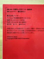 パソコンを使う人のためのホームページ500　月刊アスキー12月号特別付録2