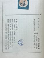 北支物情
