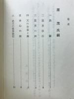 私の霊界通信