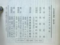 私の霊界通信