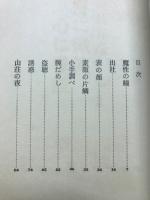 唇に微笑　心に拳銃