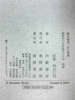 唇に微笑　心に拳銃