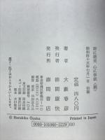 唇に微笑　心に拳銃