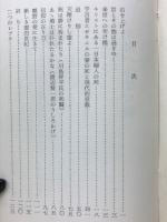 来世への架け橋