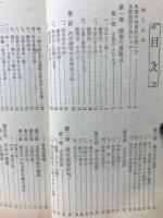 国語の要点　昭和35年度　大学入試要点叢書2