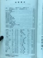 聖書ハンドブック