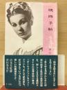映画手帖
