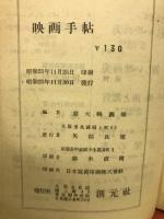 映画手帖