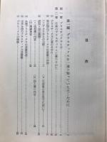 プラスチックス　（ガイドブックス）