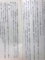プラスチックス　（ガイドブックス）