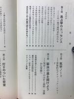 気学入門 上流社会でひそかにブームを呼んでいる 神秘の易占学初めて公開 
