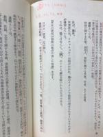 気学入門 上流社会でひそかにブームを呼んでいる 神秘の易占学初めて公開 