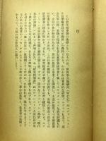 一致して彼の証人となろう : エヴァンストン研究資料