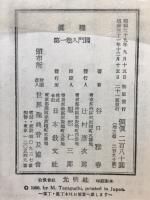 真理