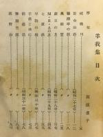 栗めし