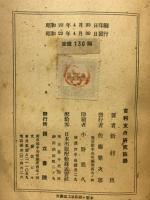 吉利支丹研究余録
