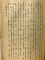 南島誌 各島村法