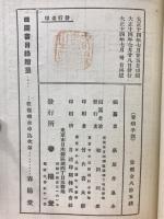 看病手記 : 附・一茶書簡集