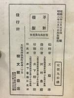 季題類別蕪村名句選集