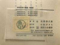 市民革命の構造