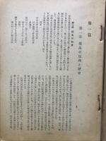 櫻島