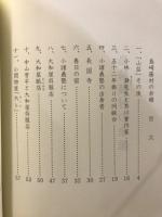 島崎藤村の余韻