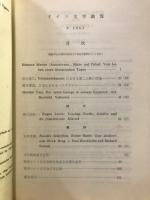 ドイツ文学論攷