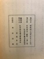 意見書決議集